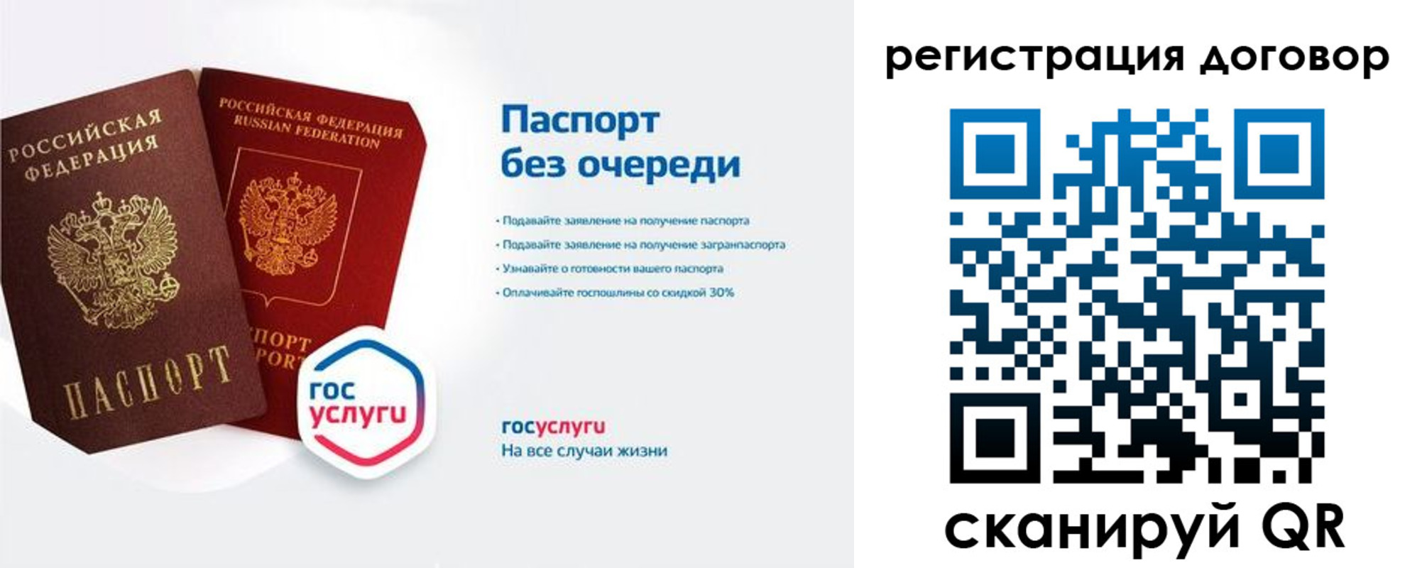 временная регистрация госуслуги в Апатитах