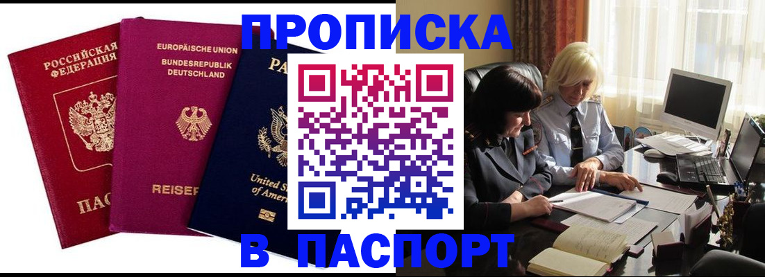 временная регистрация поиск в Апатитах