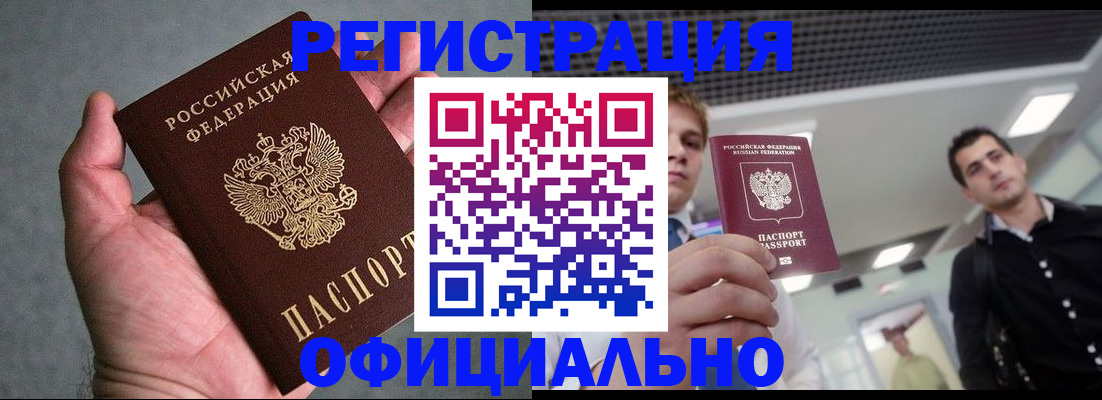 миграционный учет в Апатитах