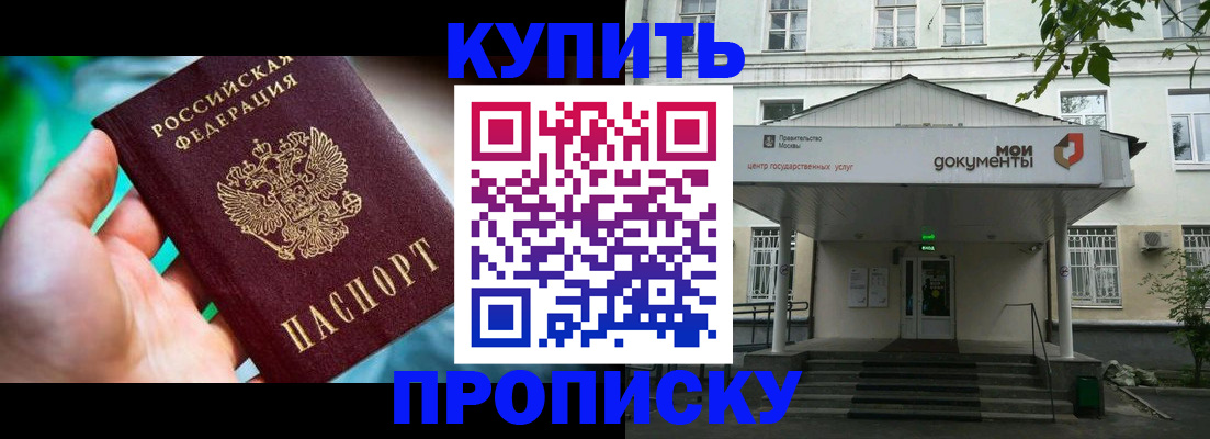 прописка законно в Апатитах