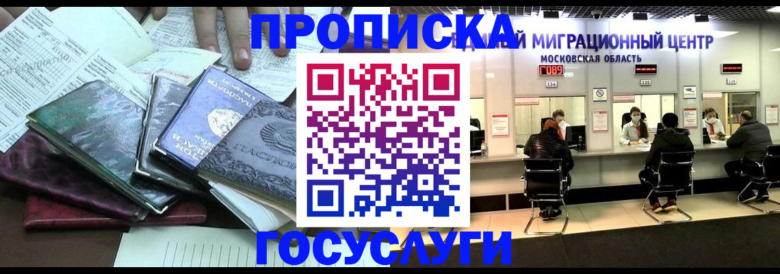 временная регистрация адрес в Апатитах