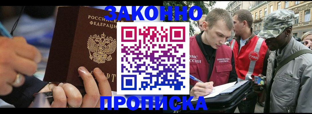 временная регистрация адрес в Апатитах