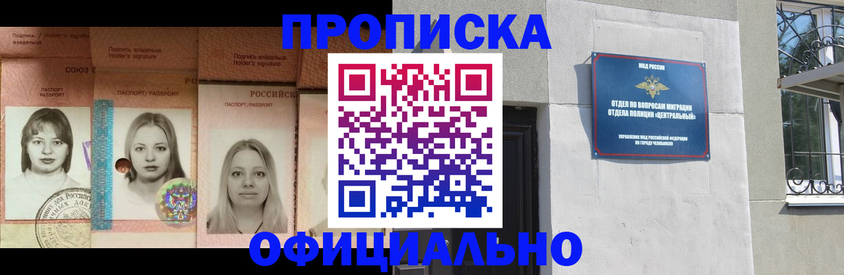 прописка для школы в Апатитах