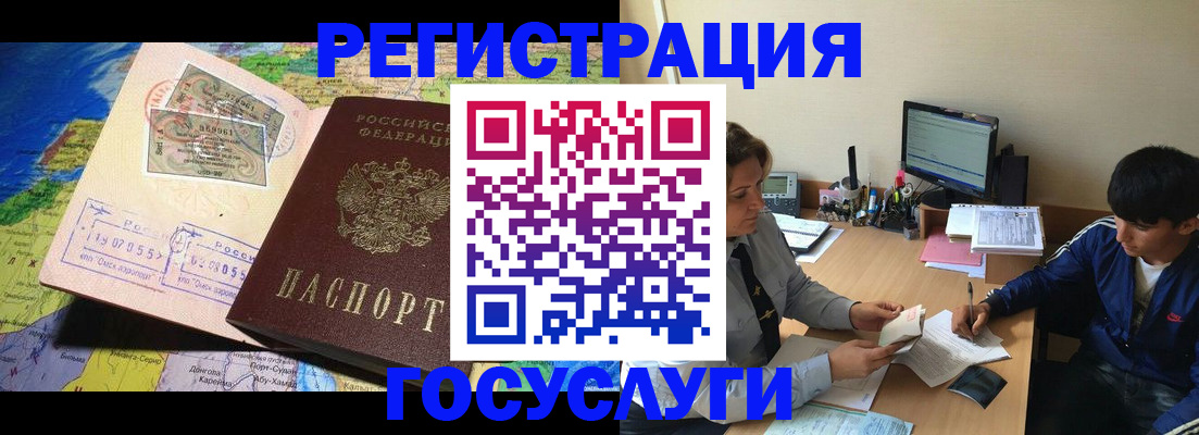 временная регистрация в Апатитах